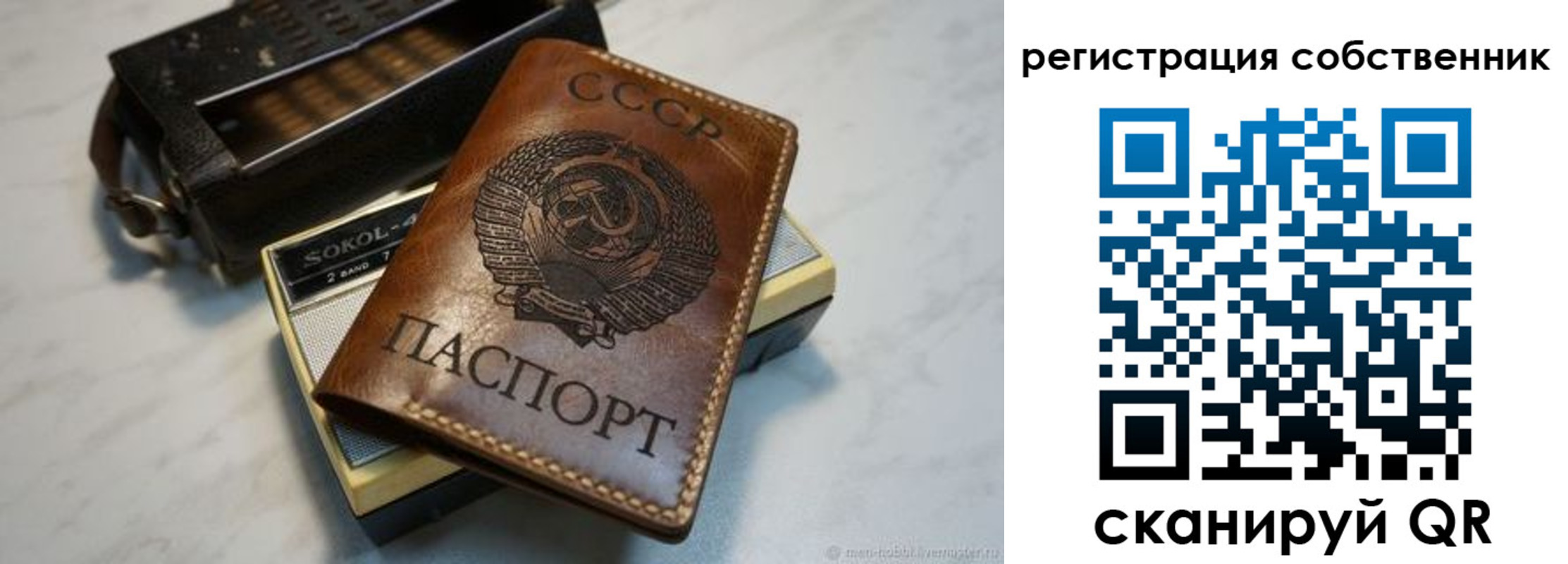 прописка законно в Заречном