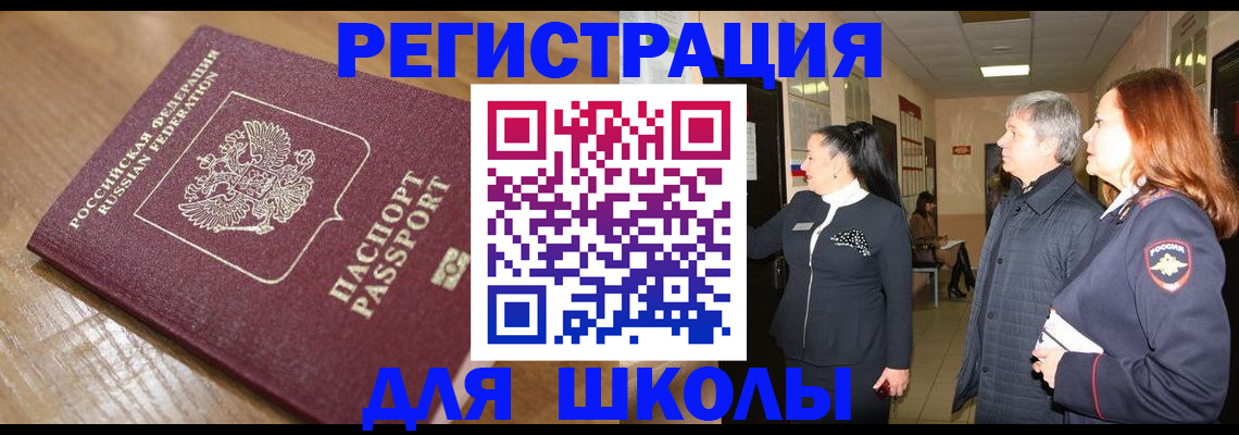 найти адрес прописки в Заречном