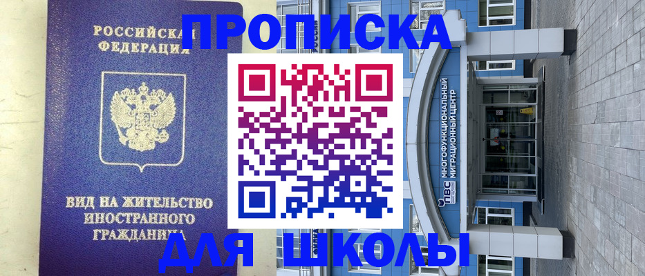 прописка в квартире в Заречном
